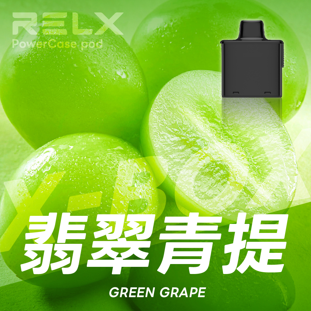 RELX 悅刻 X-Box 16000口專用煙彈｜需搭配X-Box主機使用｜多款熱門口味可選
