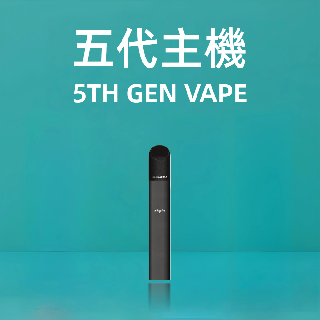 五代主機