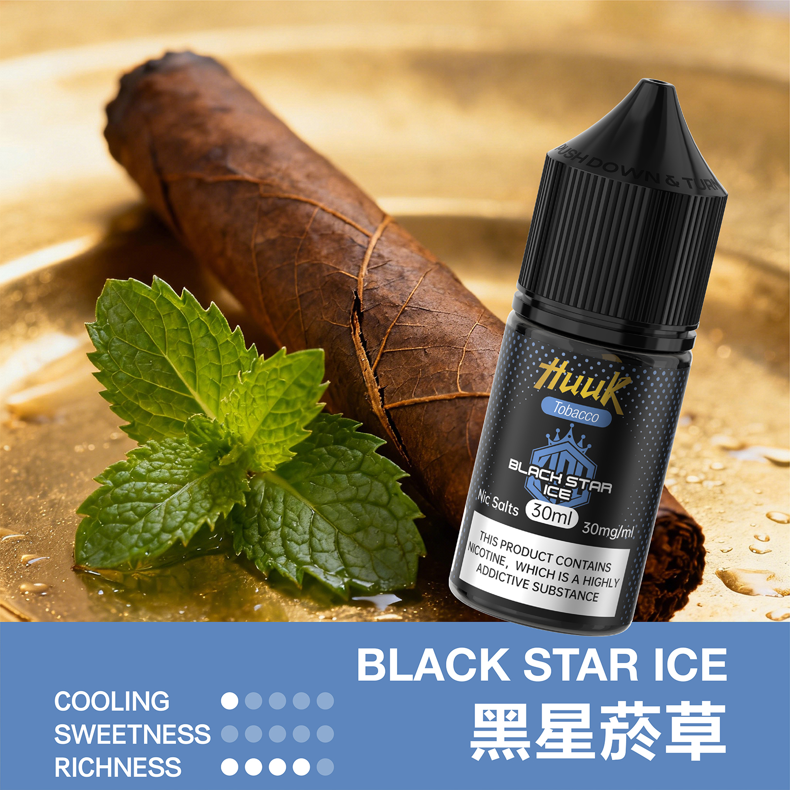 HUUK 虎克煙油優惠活動｜滿 10 瓶加碼送 HUUK 可注油主機組｜數量有限送完為止